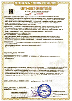 УНИСЕРВИС Сертификат соответствия на Регуляторы отопления и централизованного теплоснабжения SAUTER  EQJW246F002 от 03 08 2020